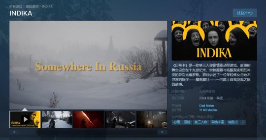 11bit发行新作《印蒂卡》公开 2024年发售(图1)
