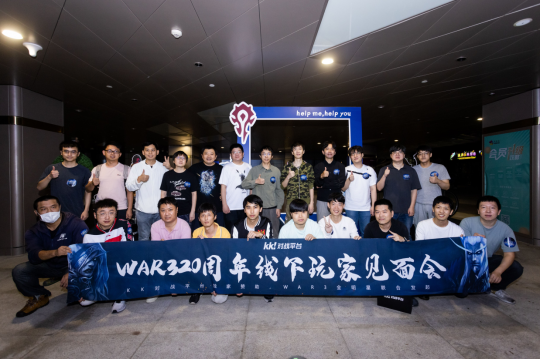 KK对战平台“再战WAR3二十年”线下庆典圆满落幕！(图3)