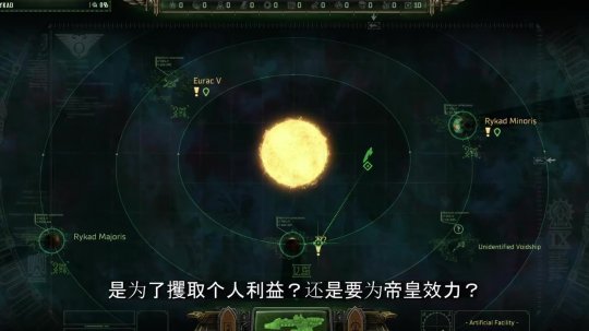 《战锤40K：行商浪人》“选择和结果”宣传片 12月7日发售(图5)