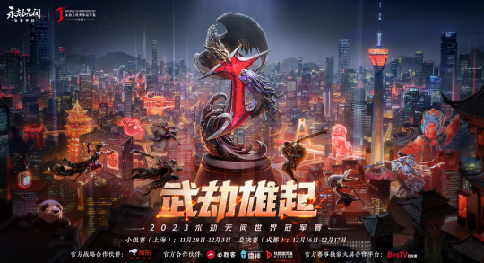 2023年永劫无间世界冠军赛盛大开战，Mike领衔CC直播最强阵容强势争冠