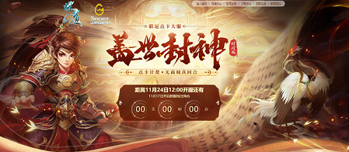 玩转回合制，《问道》点卡新服携惊喜福利开服！(图1)