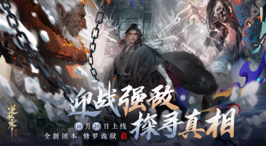 比原神团队还大！逆水寒猛招3000位策划(图3)