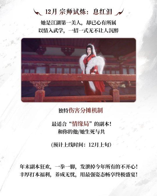 比原神团队还大！逆水寒猛招3000位策划(图4)