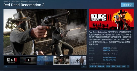 Steam秋季特卖 《荒野大镖客2》入围热销榜第八(图1)