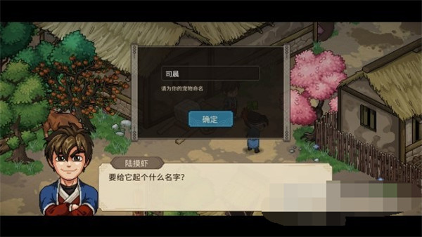 大侠立志传驯兽怎么升级?(图3)