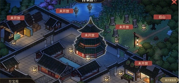 大侠立志传家园系统玩法介绍