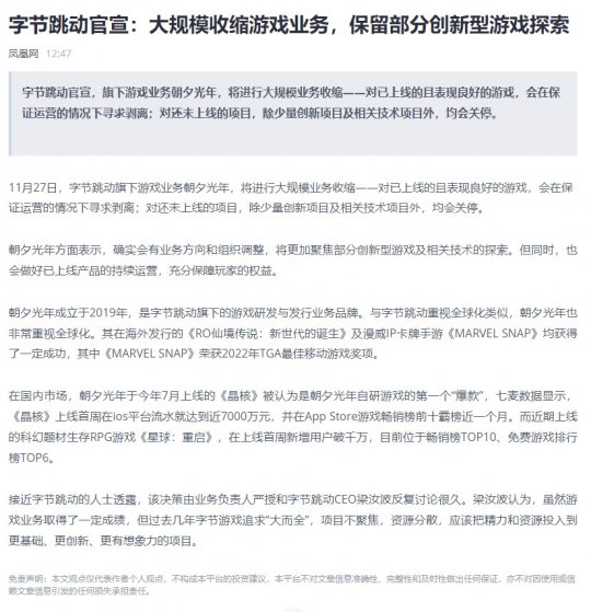 来一点商战震撼 字节退圈游戏行业 大厂HR搭伙现场抢人(图1)