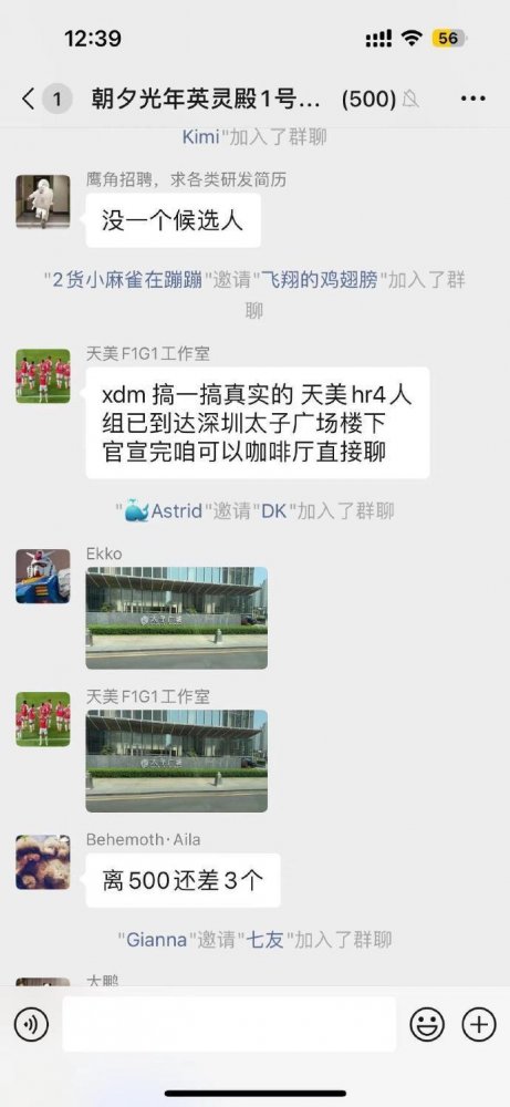 来一点商战震撼 字节退圈游戏行业 大厂HR搭伙现场抢人(图4)