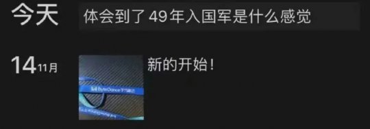 来一点商战震撼 字节退圈游戏行业 大厂HR搭伙现场抢人(图6)
