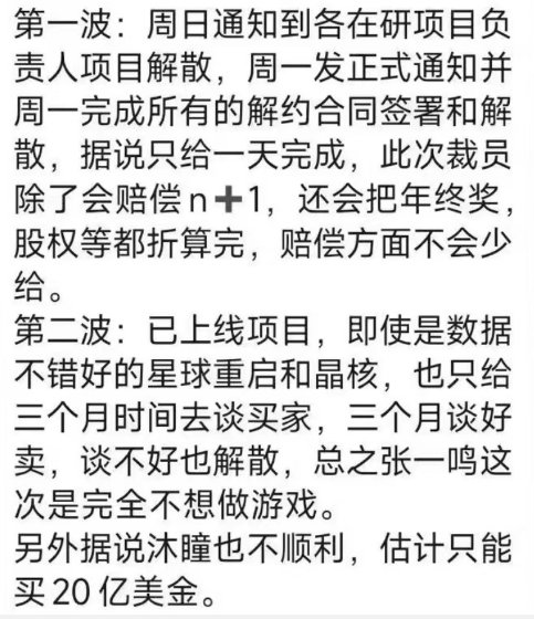 来一点商战震撼 字节退圈游戏行业 大厂HR搭伙现场抢人(图8)