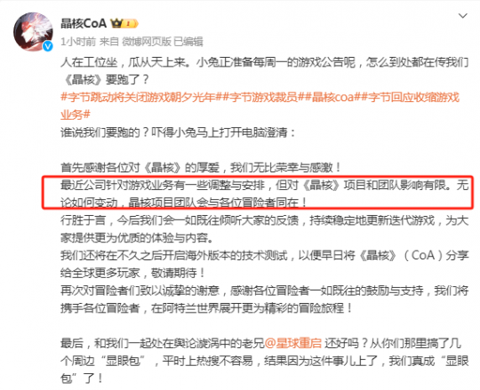 来一点商战震撼 字节退圈游戏行业 大厂HR搭伙现场抢人(图9)
