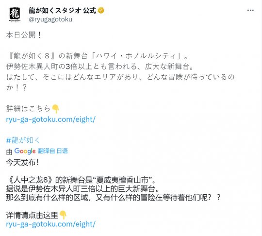 《如龙8》地图是7的三倍大 各主要地区介绍(图1)