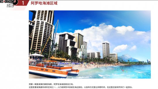 《如龙8》地图是7的三倍大 各主要地区介绍(图2)