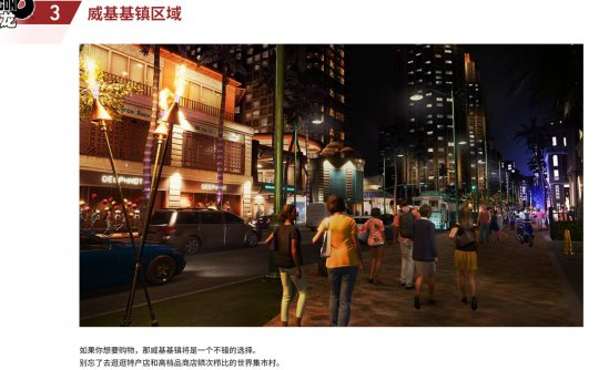 《如龙8》地图是7的三倍大 各主要地区介绍(图4)