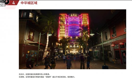 《如龙8》地图是7的三倍大 各主要地区介绍(图5)