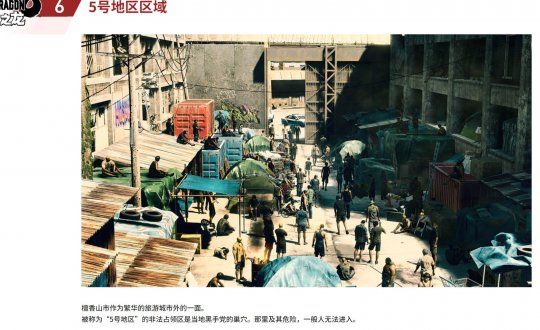 《如龙8》地图是7的三倍大 各主要地区介绍(图7)