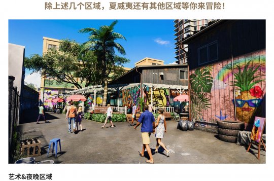 《如龙8》地图是7的三倍大 各主要地区介绍(图8)