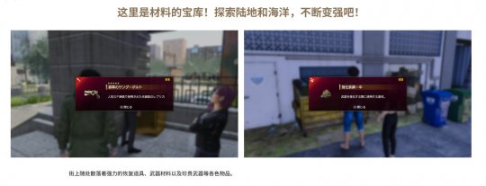 《如龙8》地图是7的三倍大 各主要地区介绍(图11)
