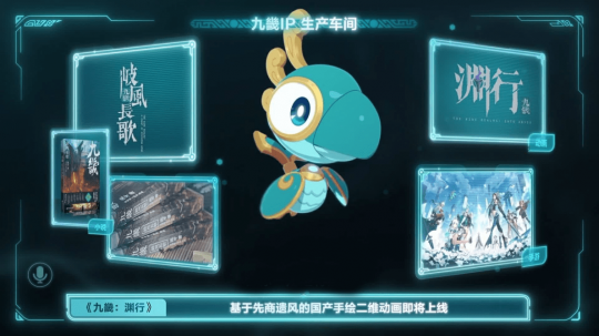 《九畿：岐风之旅》首测定档11月30日！实机PV首曝，「古科技幻想+新国风」要素满满(图11)
