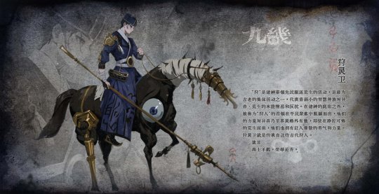 《九畿：岐风之旅》首测定档11月30日！实机PV首曝，「古科技幻想+新国风」要素满满(图12)