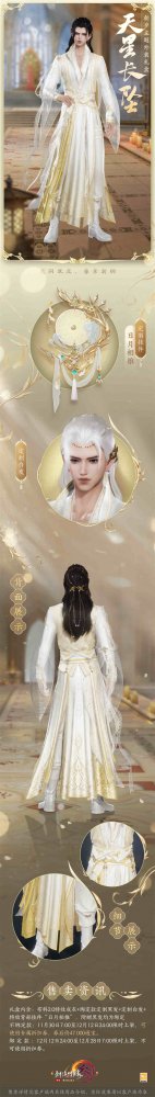 山水尽 云蟠舞 《剑网3》同人嘉年华外装套装“龙隐”登场(图6)