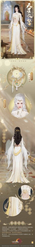山水尽 云蟠舞 《剑网3》同人嘉年华外装套装“龙隐”登场(图7)