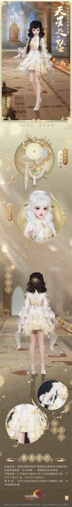 山水尽 云蟠舞 《剑网3》同人嘉年华外装套装“龙隐”登场(图8)