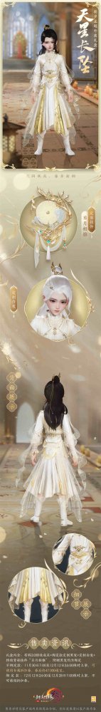 山水尽 云蟠舞 《剑网3》同人嘉年华外装套装“龙隐”登场(图9)