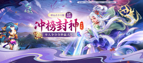 《问道》新服竞速，多重羊毛福利快来冲！(图1)