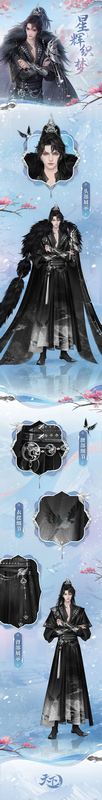 《天下3》年终纪念礼盒“星罗棋布”将上线！绝美时装织就冬日浪漫，玉玑子小手办霸气(图2)