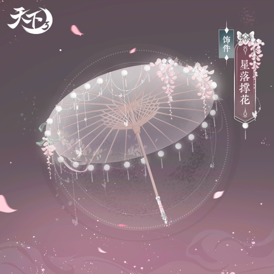 《天下3》年终纪念礼盒“星罗棋布”将上线！绝美时装织就冬日浪漫，玉玑子小手办霸气(图4)