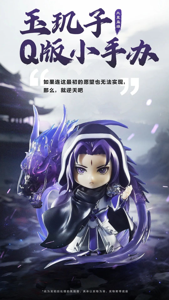 《天下3》年终纪念礼盒“星罗棋布”将上线！绝美时装织就冬日浪漫，玉玑子小手办霸气(图8)