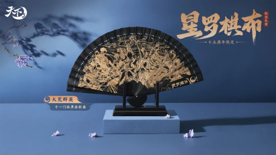 《天下3》年终纪念礼盒“星罗棋布”将上线！绝美时装织就冬日浪漫，玉玑子小手办霸气(图9)