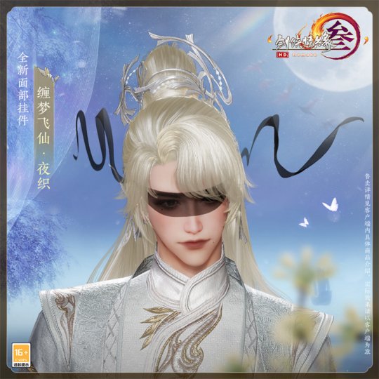 云鬓花颜金步摇 《剑网3》全新金发“清露吟蝶”优雅来袭(图6)