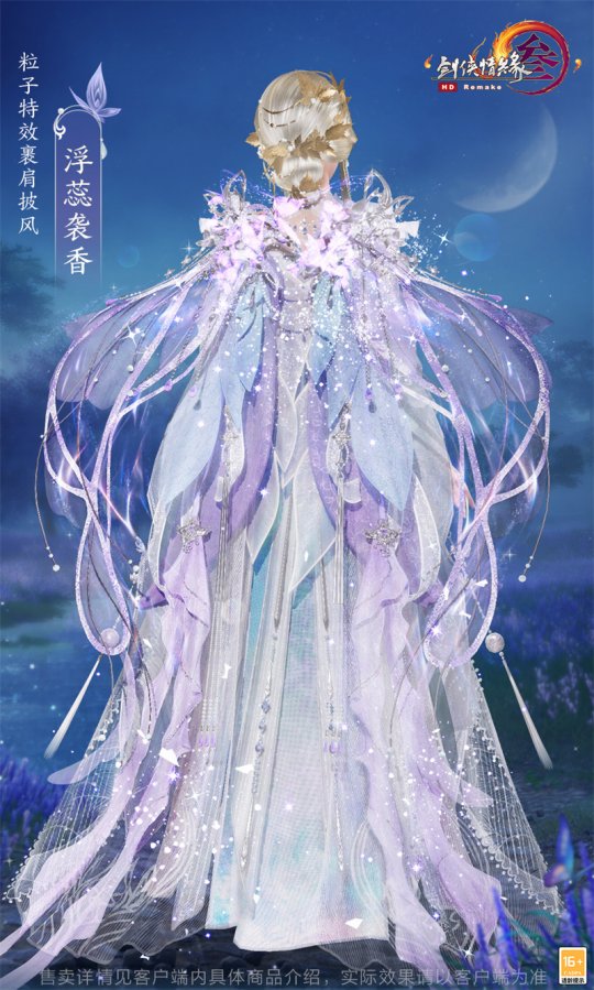 云鬓花颜金步摇 《剑网3》全新金发“清露吟蝶”优雅来袭(图7)