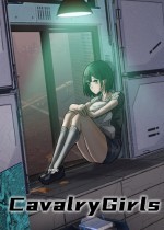 铁骑少女修改器