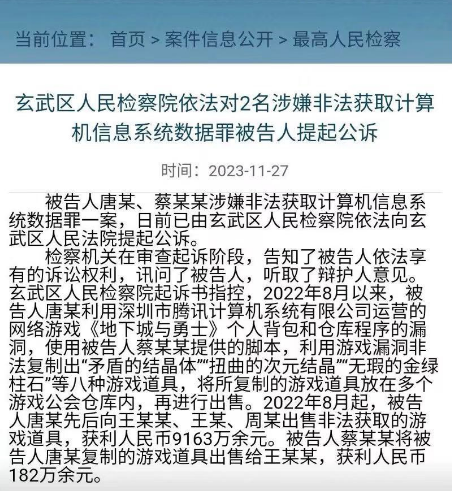 DNF神级脚本现世堪比印钞 有人靠复制材料赚了0.9个小目标(图2)