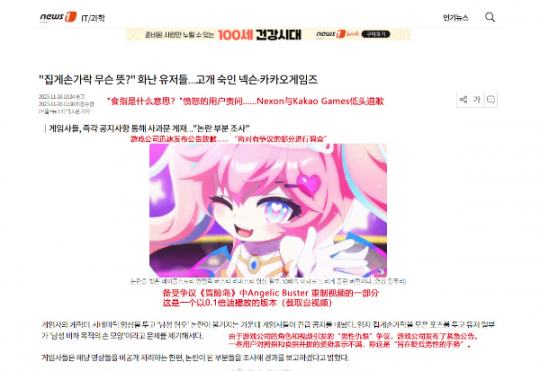 韩国画师作品夹带私货翻车引爆ACG圈 掀起新一轮魔法对轰(图3)