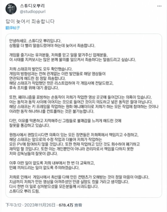 韩国画师作品夹带私货翻车引爆ACG圈 掀起新一轮魔法对轰(图8)