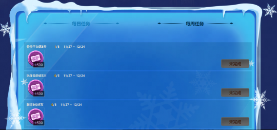 KK对战平台战令S2 赛季，500%超值奖励！带你闯荡魔法冰雪世界(图2)