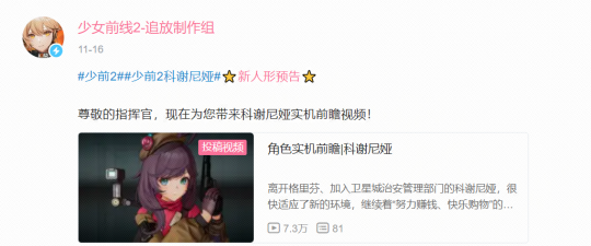 黑丝御姐+呆毛萝莉！少前2新角色曝光！(图1)