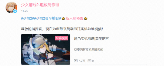 黑丝御姐+呆毛萝莉！少前2新角色曝光！(图2)