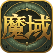 掌上魔域互通版app