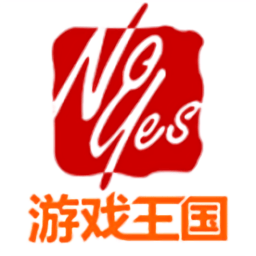 游戏王国最新版