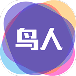 鸟人助手极速app