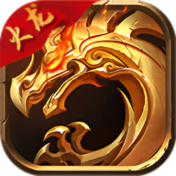 圣天传奇手机版