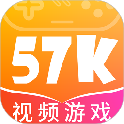 57k游戏平台app