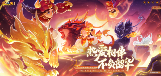 梦幻中式高定锦衣来袭！2023嘉年华锦衣全服上线~超值福利等你解锁！(图2)