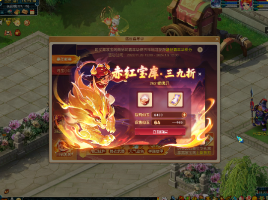 梦幻中式高定锦衣来袭！2023嘉年华锦衣全服上线~超值福利等你解锁！(图6)