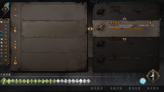 决战何罗神！Steam特别好评roguelite游戏《暖雪》DLC“终业”12月5日发售(图4)